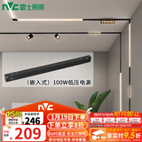 雷士（NVC） 磁吸轨道灯精品嵌入式无边框筒灯客厅导轨灯商业无主灯led线条灯 嵌入式-24V低压电源100W