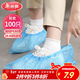 美丽雅 鞋套一次性100只室内机房厂房样板间家用塑料防水防雨防尘均码