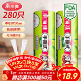美丽雅 背心式食品用一次性保鲜袋中号280只 38*30cm冰箱蔬菜分装袋