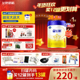 飞鹤星飞帆HMOs 婴儿配方奶粉1段(0-6月龄) 700g 28天新鲜直达