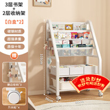 汤能优品移动书架绘本架铁艺置物架书本玩具架简易落地书柜卧室收纳架子 【60CM】密网款3书架+2收纳+2盒#