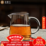 金镶玉 茶具配件  洁直公杯   玻璃公道杯茶海分茶器功夫茶具零配