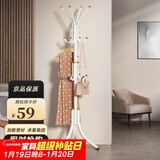 安尔雅衣帽架铁艺衣架落地卧室立式简易挂衣架室内多挂钩 豪华款白色