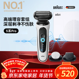 博朗5系Pro剃须刀礼盒款剃须刀电动往复式刮胡刀礼盒男士送男朋友老公生日礼物 男马年礼盒