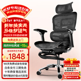 歌德利 V1人体工学椅子电脑椅电竞椅人工力学座椅 8D调节扶手