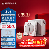 科沃斯窗宝【新年好礼】擦窗机器人W2S全能基站版擦玻璃机器人自动擦玻璃喷水湿擦家用擦窗高层户外擦窗