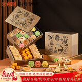 悠享时（YOTIME）什锦曲奇饼干礼盒伴手礼休闲零食礼包过节送喜饼上海特产手信礼物 臻萃缤盈礼盒615g