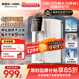 安吉尔台式净饮机T1家用净水器反渗透净热一体机免安装直饮机母婴级家电JY3693-ROT8H