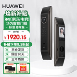华为（HUAWEI）智能门锁系列 全自动防盗门锁 分布式猫眼 鸿蒙智能家居 家用电子锁密码指纹锁 全屋智能联动MT33 标准尊享版【5年质保+AI指纹识别】