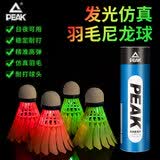 匹克发光羽毛球夜光防风夜晚专用室外尼龙球训练耐打户外荧光持久亮灯 【4个装】球裙发光丨防风耐打 1筒 稳定飞行丨经久耐打