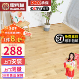 霍克林 实木地板 原木地板家用栎木红橡白橡木龙凤檀商用大尺工厂批发 俄罗斯橡木-橡样人家(125宽)【万人购买】