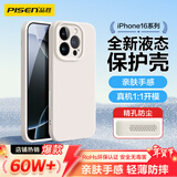 品胜 适用苹果16Pro手机壳 iPhone16Pro柔性液态壳全包防摔抗指纹防磨防震亲肤男女款超薄软壳 古董白