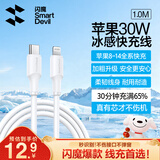 闪魔苹果数据线PD30W/20W快充线type-c to lightning接口iPhone14/13/12/系列ipad air2苹果充电线1.0m