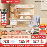 护童（Totguard）儿童学习桌椅套装书桌 星辰1号Pro120cm+G985_奇思蓝+80cm灯