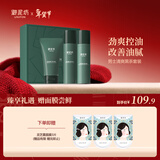 御泥坊 护肤品套装男士礼盒洁水乳男清爽控油补水保湿新年送礼物