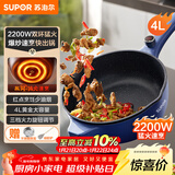 苏泊尔（SUPOR）电炒锅 电煮锅 电火锅 电蒸锅 家用多功能蒸煮炒菜 一体电热锅 4L多用途CJ28A816配蒸笼 