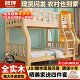筱环【现货闪发】上下床儿童实木床上下铺双层小孩高低子母床 单梯款+床垫*2 上铺宽130下铺宽150-全实木