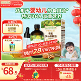 爷爷的农场有机DHA核桃油辅食油110ml 凉拌热炒婴幼儿宝宝食用油