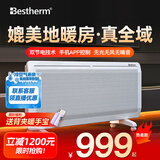 百斯腾（Bestherm） S11全屋取暖器家用电暖器浴室防水节能电暖气智能双核双效速热对流透射 S11 双核发热+智能除霜 2600W智能变频+APP远程遥控