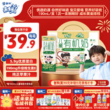 蒙牛未来星有机儿童奶190ml*12盒 高品质奶源 亲和好吸收 送礼盒装