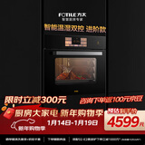 方太彩膜屏款蒸烤箱一体机 嵌入式家用智能蒸烤炖炸四合一脱脂炸蒸箱烤箱EF1.i