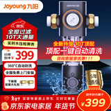 九阳【新款顶配】前置过滤器全自动清洗超10T大通量水动力双涡轮反冲洗全屋前置净水器管道中央净水机  顶配豪华升级款—蓝晶纳米隔铅