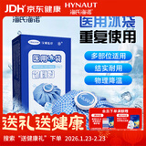 海氏海诺医用冰敷袋冰袋冰包冷敷反复使用膝盖运动扭伤敷脸200g/个