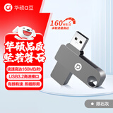 华硕（ASUS）a豆256GB USB3.2Gen 1金属旋转U盘时尚耐用陨石灰 商务必备学习办公投标电脑通用U300系列