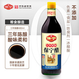 保宁醋 陈醋 三年陈酿 粮食酿造食醋 调味蘸料 480ml 零添加防腐剂6度