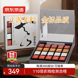 京东京造 归云特级白毫银针大红袍滇红普洱80g茶叶礼盒装自己喝 送礼 自营