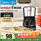 美的（Midea）滴滤美式咖啡机半自动家用滴漏咖啡壶650ml容量恒热萃取小型水壶泡茶杯煮茶器茶壶KFD101送礼