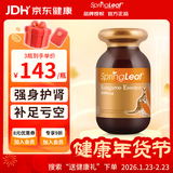 绿芙（Spring leaf）澳洲进口 袋鼠精胶囊  男士雄风活力护肝补肾熬夜玛卡奶蓟草 红袋鼠精 120粒*1瓶