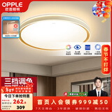 欧普照明（OPPLE）led调光客厅吸顶灯 灯饰套餐双层背光时尚卧室灯 圆卧三档调光48瓦3120lm