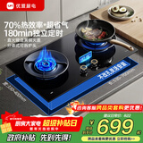 优盟（UM）定时燃气灶 天然气灶具液化气 家用大火力嵌入式煤气灶双灶 大面板换新免改孔猛火灶 家电以旧换新 70%高热效率丨180分钟定时丨换装免改孔 管道天然气(12T)