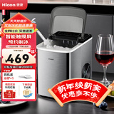 惠康制冰机小型家用宿舍学生15KG迷你寝室全自动制冰机器圆冰制作机便携把手商用奶茶咖啡冰块制冰模具 【2025升级液晶触屏】不锈钢+预约制冰+大容量