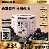 老金磨方经典黑芝麻丸108g九蒸九晒高膳食纤维孕妇即食健康零食独立小包装