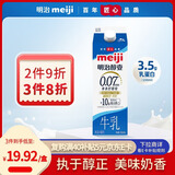 明治 【国内奶源】meiji 醇壹 牛奶 950ml*1瓶  3.5克蛋白质 低温牛奶