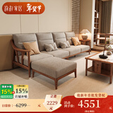 韵存家居国家补贴宋式美学全实木沙发新中式小户型客厅直排白蜡木沙发 1.47米双人位(全FAS级白蜡木) 【标准版：透气布+全拆洗座包】