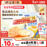 小鹿蓝蓝DHA鳕鱼哆哆胚芽宝宝零食儿童零食米饼60g