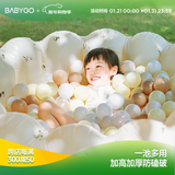 BG-BABYGO海洋球池儿童室内家用波波池戏水玩具泳池婴儿充气城堡乐园