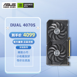 华硕（ASUS）DUAL GeForce RTX 4070 SUPER O12G EVO 电竞游戏专业独立显卡