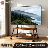 西周夜雨电视移动支架42-75英寸落地式可移动带轮艺术架子卧室客厅适用于小米tcl海信华为创维索尼电视机