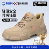 蓝鸥盾劳保鞋男士冬季绝缘10KV耐磨防砸防刺穿抗造电工作鞋老保鞋 05【防水鞋面】低帮四季款 41