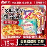 俏侬 多味披萨组合5盒1285g(香肠2 培根 牛肉 水果)马苏半成品 囤年货
