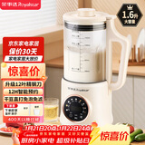 荣事达（Royalstar）破壁机家用豆浆机1.6L容量小型多功能免滤宝宝婴儿料理辅食机预约早餐榨汁机RZ-625B