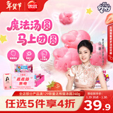 思念【小马宝莉联名】魔法草莓汤圆160g*3袋共30只儿童早餐元宵年货