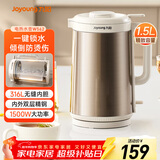 九阳（Joyoung）热水壶烧水壶电水壶 1.5L容量 316L不锈钢一体无缝内胆 安全倾倒防烫伤 0胶水开水壶 K15FD-W562