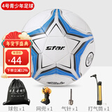 世达（star）儿童训练4号足球中小学生教学训练用5号球机缝耐磨PVC材质SB8784C SB8784C-07小学生适用4号球 送配件礼包送配件礼包