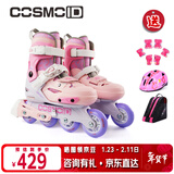 micro迈古联名COSMOID轮滑鞋儿童男女直排溜旱冰硬壳初学 JOY粉色套餐L