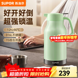 苏泊尔保温壶家用大容量热水壶高颜值办公室316L不锈钢暖壶热水瓶保温瓶 薄荷绿【超大容量】 2L